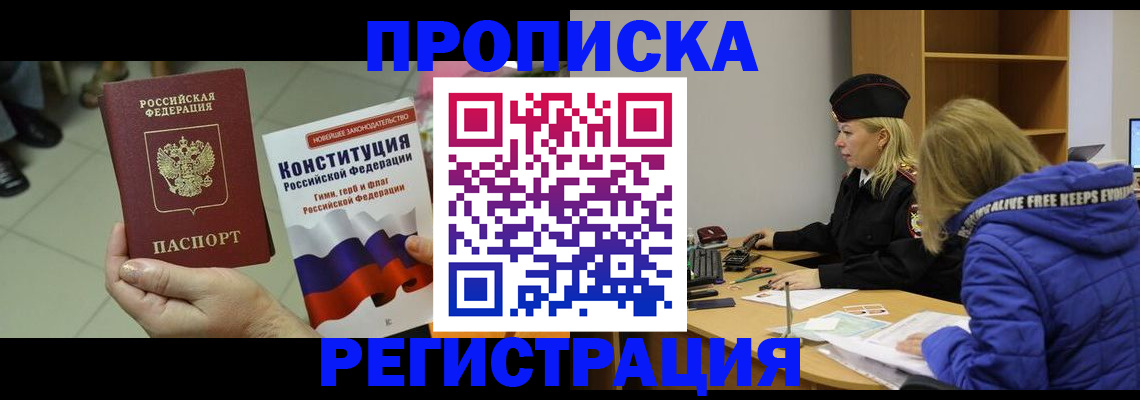 пропишу в квартире в Минеральных Водах