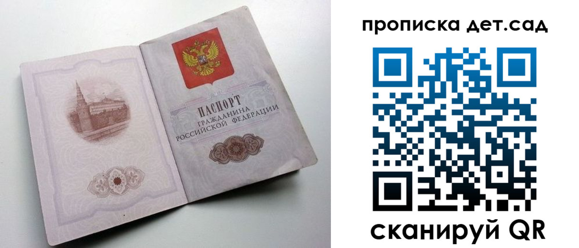 пропишу в квартире в Минеральных Водах