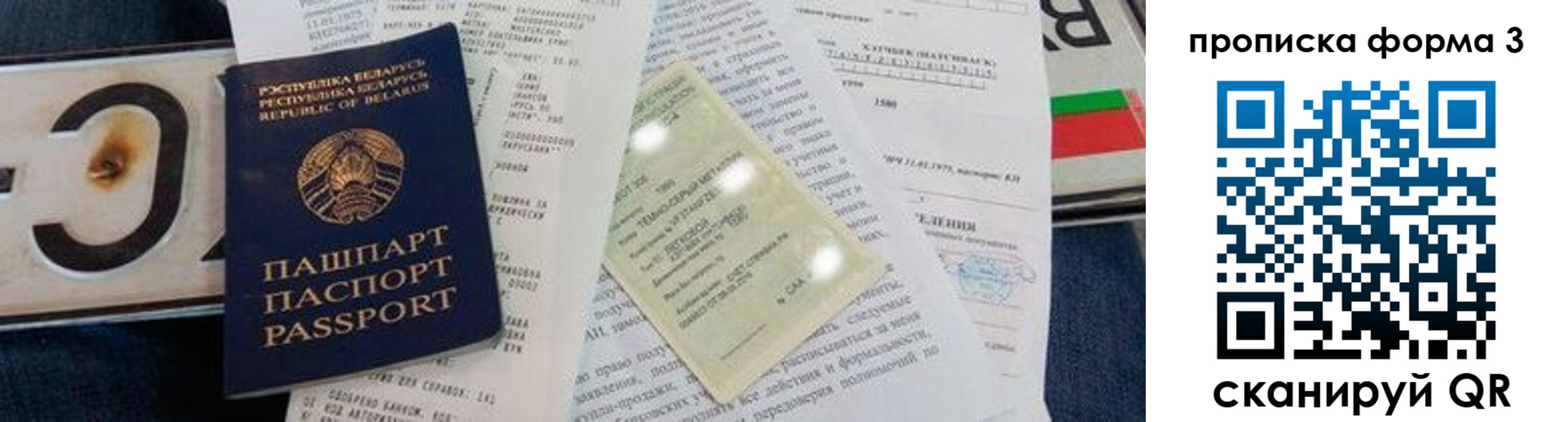временная прописка в Минеральных Водах