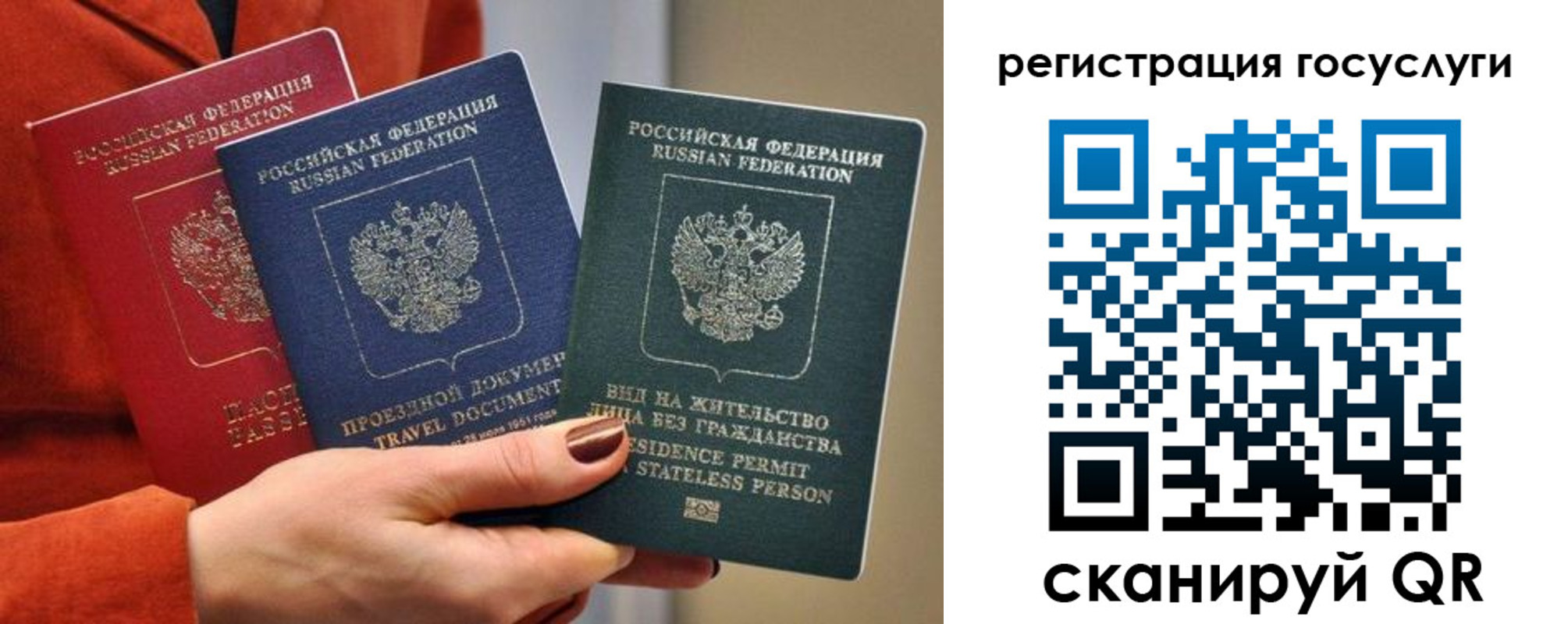временная регистрация поиск в Минеральных Водах