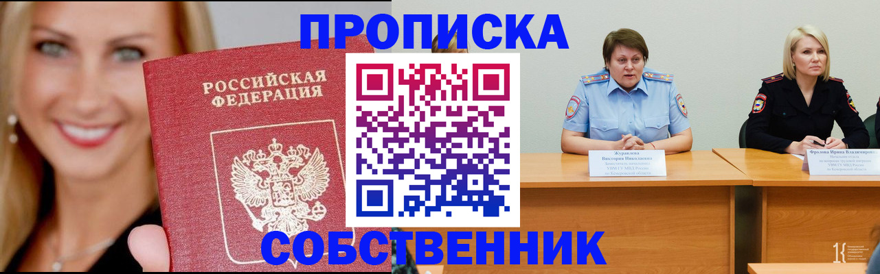 временная регистрация законно в Минеральных Водах