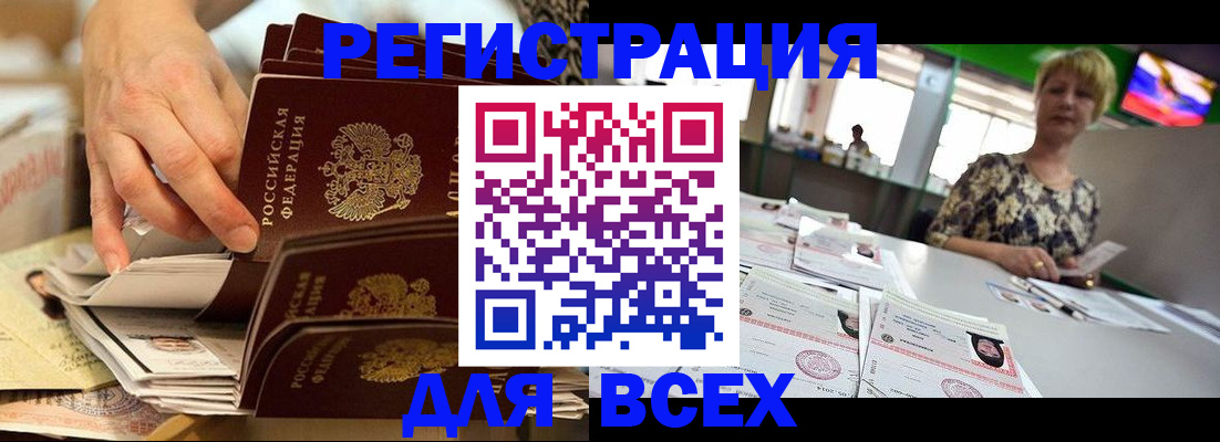временная регистрация в Минеральных Водах