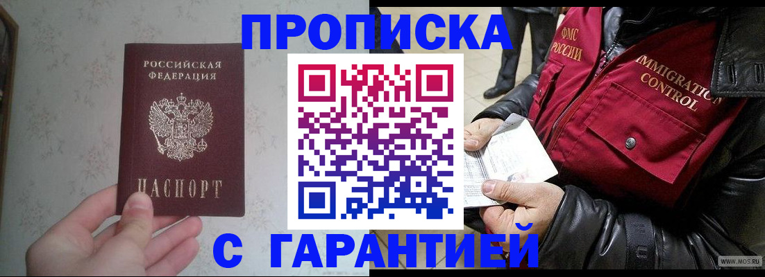 где прописаться в Минеральных Водах