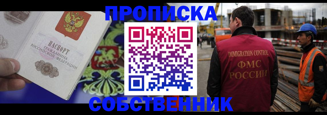 прописка для военкомата в Минеральных Водах
