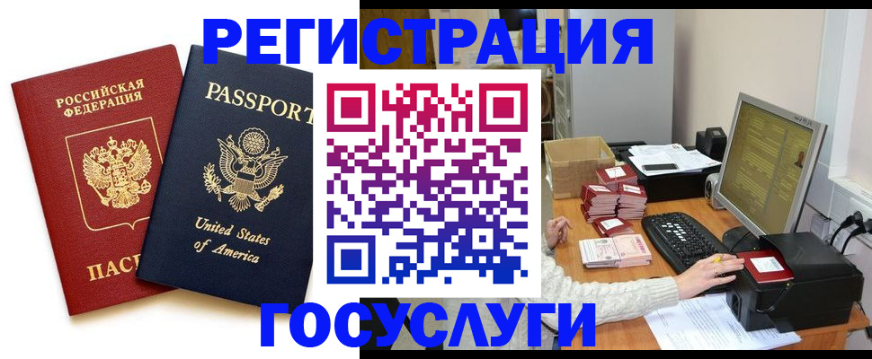 прописка законно в Минеральных Водах