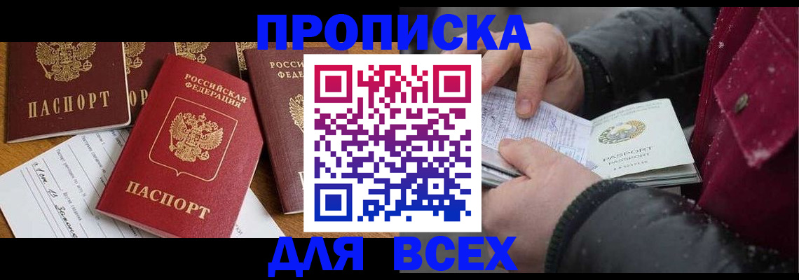 временная регистрация поиск в Минеральных Водах
