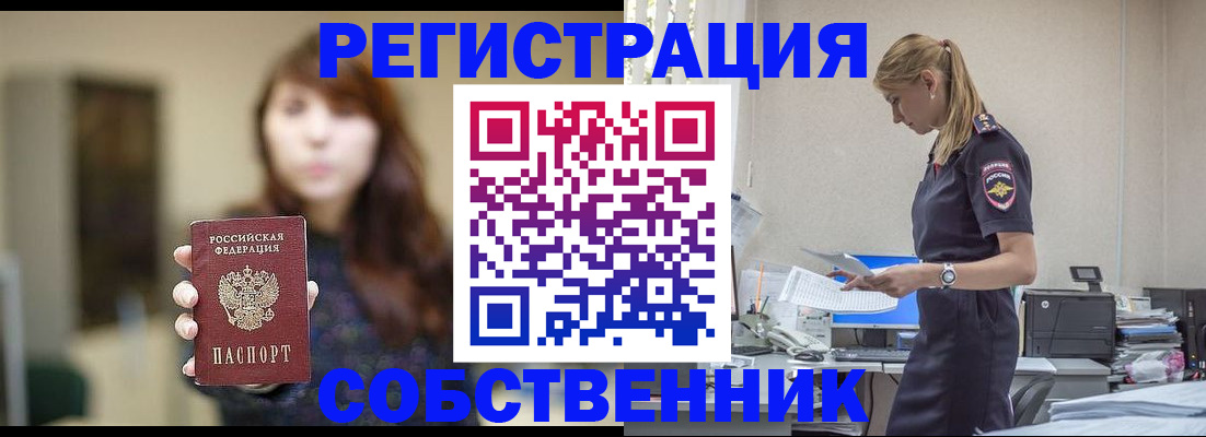 прописка для кредита в Минеральных Водах