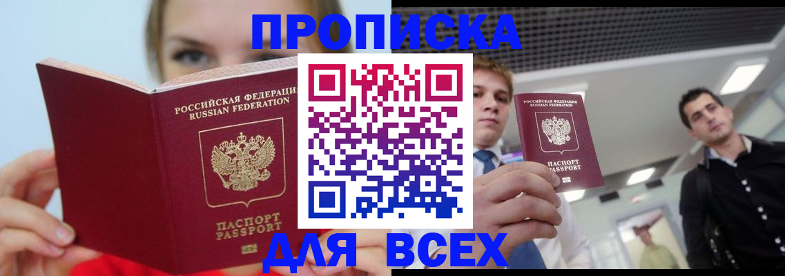 временная регистрация гарантия в Минеральных Водах