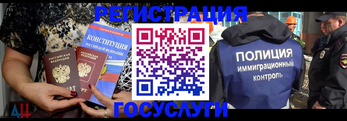 миграционный учет в Минеральных Водах