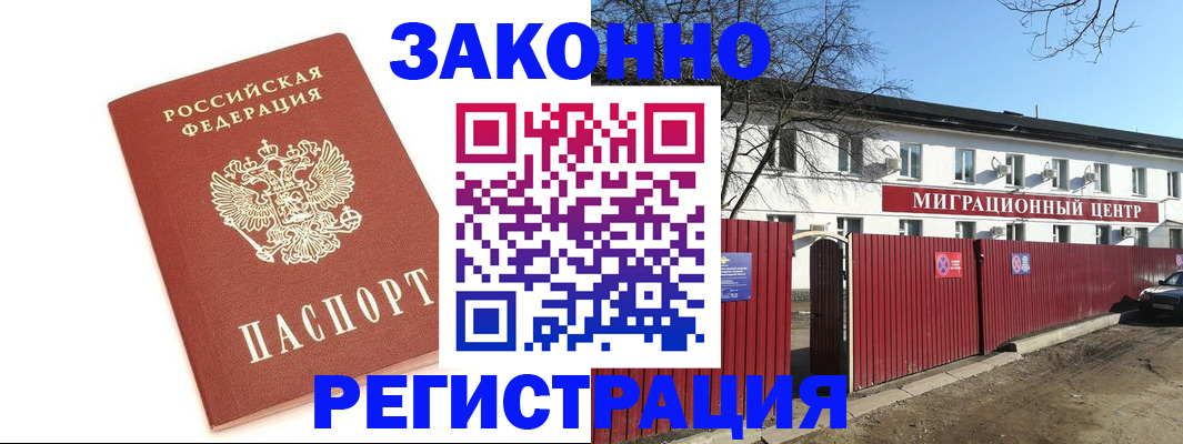 прописка ребенка в Минеральных Водах
