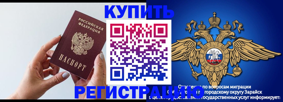 временная регистрация собственник в Минеральных Водах