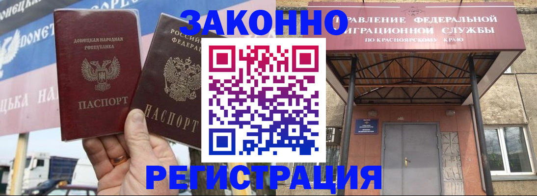 временная регистрация для школы в Минеральных Водах
